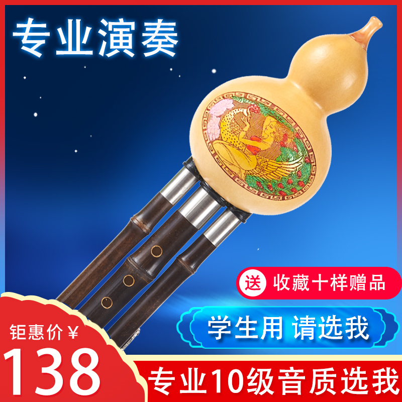 Introductory self-taught purple bamboo gourd silk instrument beginner primary school students C key professional playing adult B down B tone FG