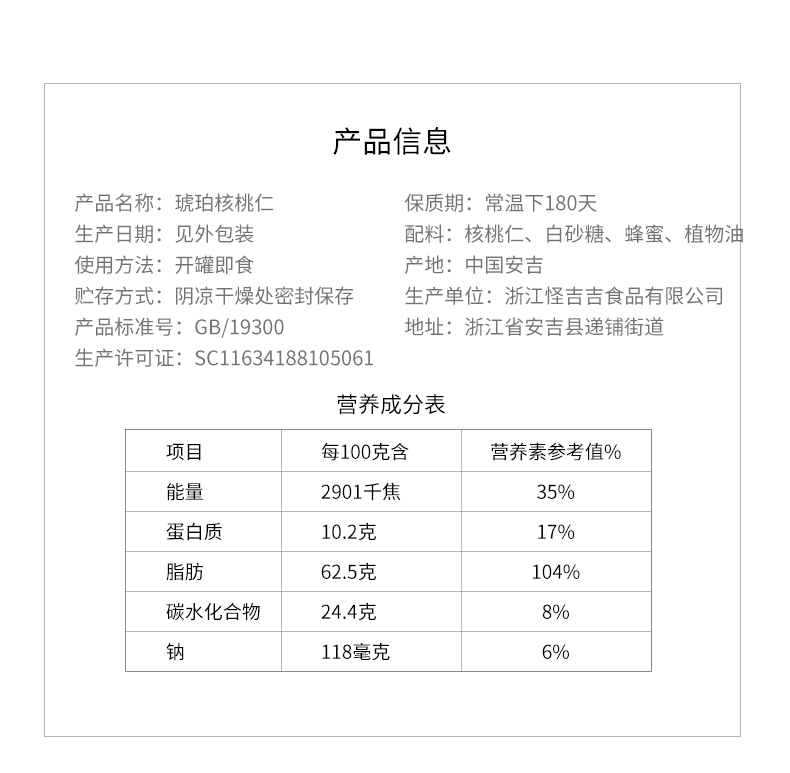 【可签到】香祥丽琥珀核桃仁108g