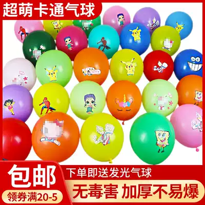 Balloon thickened explosion-proof children's cartoon pattern creative decoration scene wedding arrangement birthday party push balloon