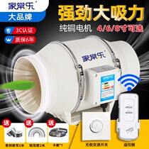 Pipeline booster fan kitchen fan 6 inch 8 inch remote control powerful silent speed ventilation fan industrial exhaust fan