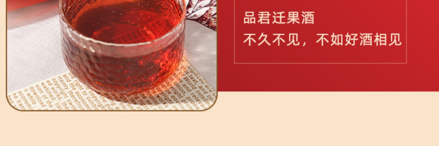 【君迁】干白桃红果酒375ml