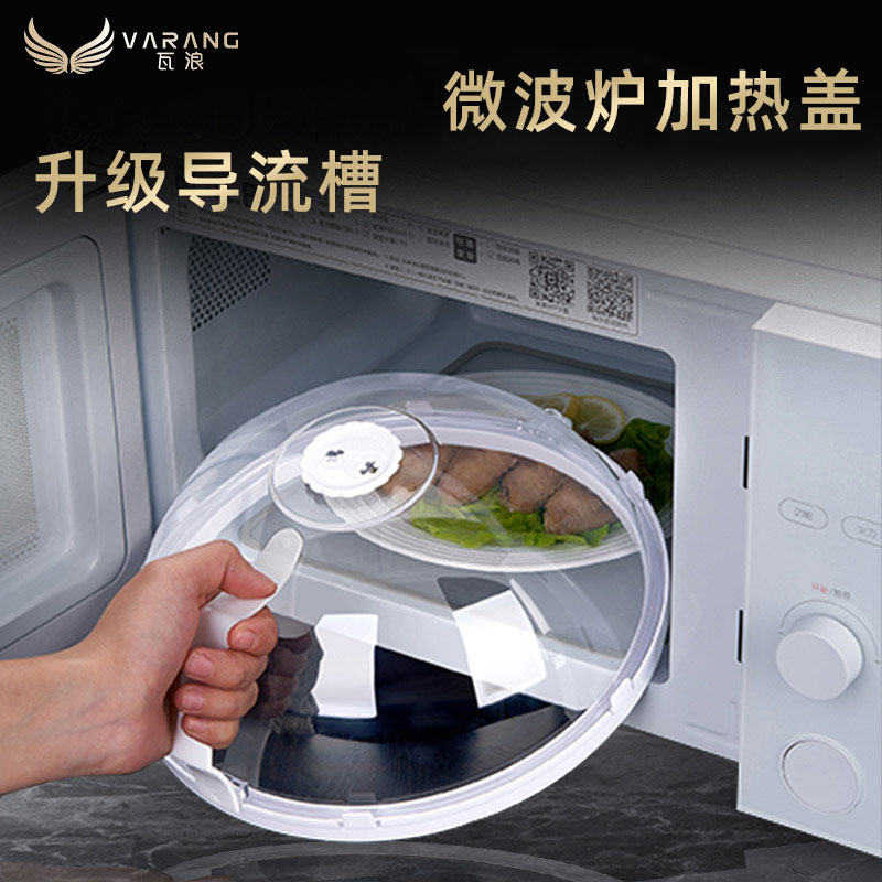 Food grade microwave oven lid heating cover oilproof cover splashproof cover cover hot dish special high temperature resistant cover household artifact
