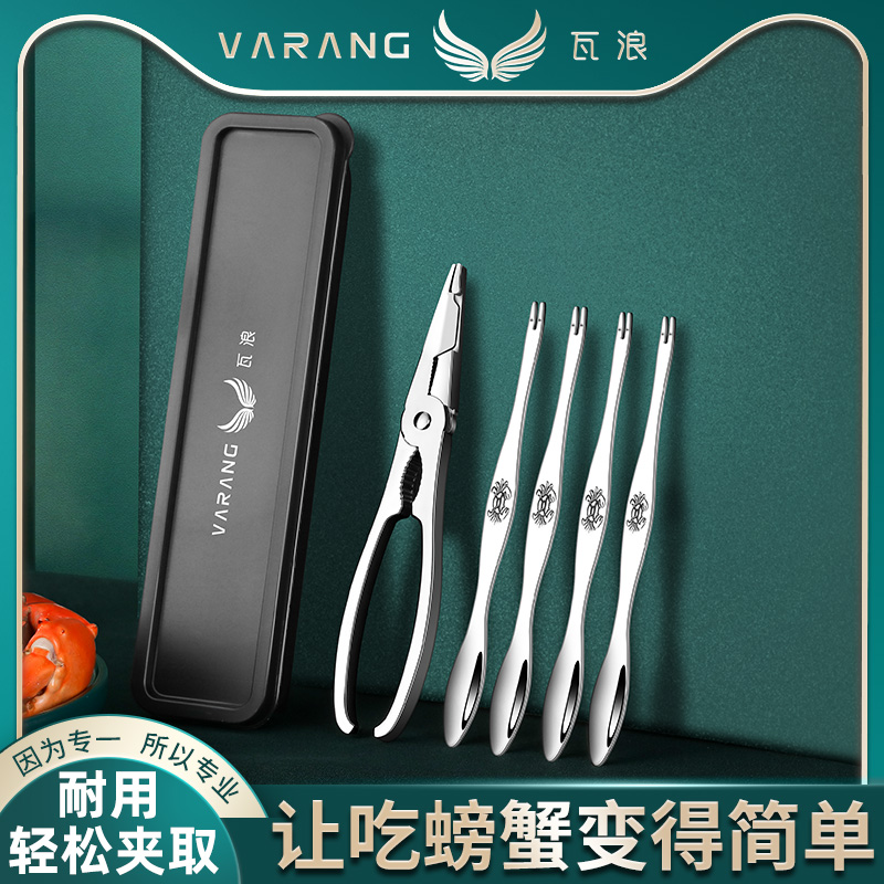 Crab eight household crab tools set of three stainless steel special crab clamp crab clip crab needle hairy crab crab artifact