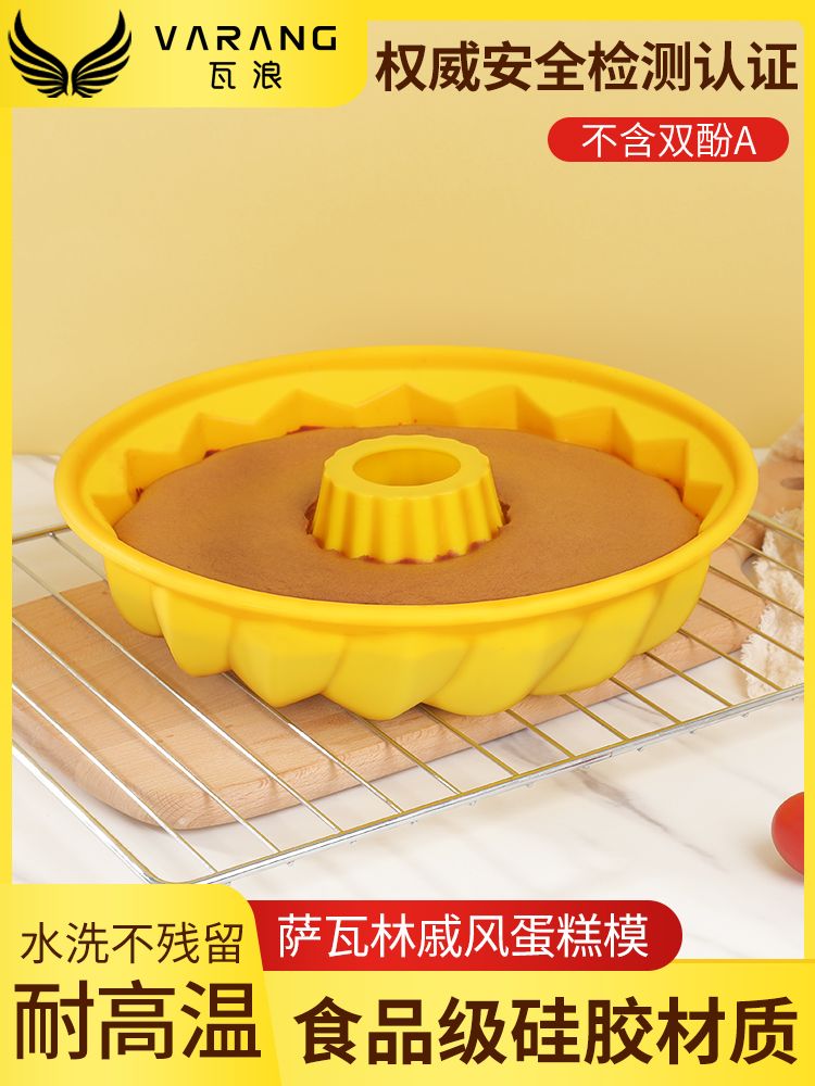 British VARANG chiffon cake mold silicone high temperature non-stick baking baking tools 6 8 inches to make cakes