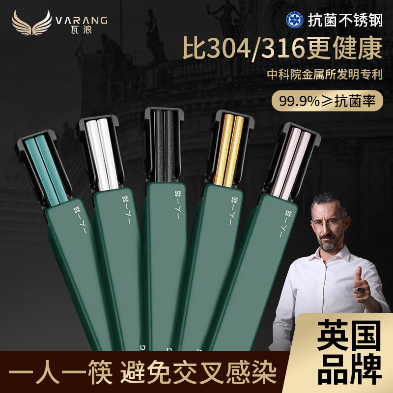 Antibacterial stainless steel 316 portable chopsticks one person fast son 304 anti-slip anti-mildew tableware high temperature resistant chopsticks single suit