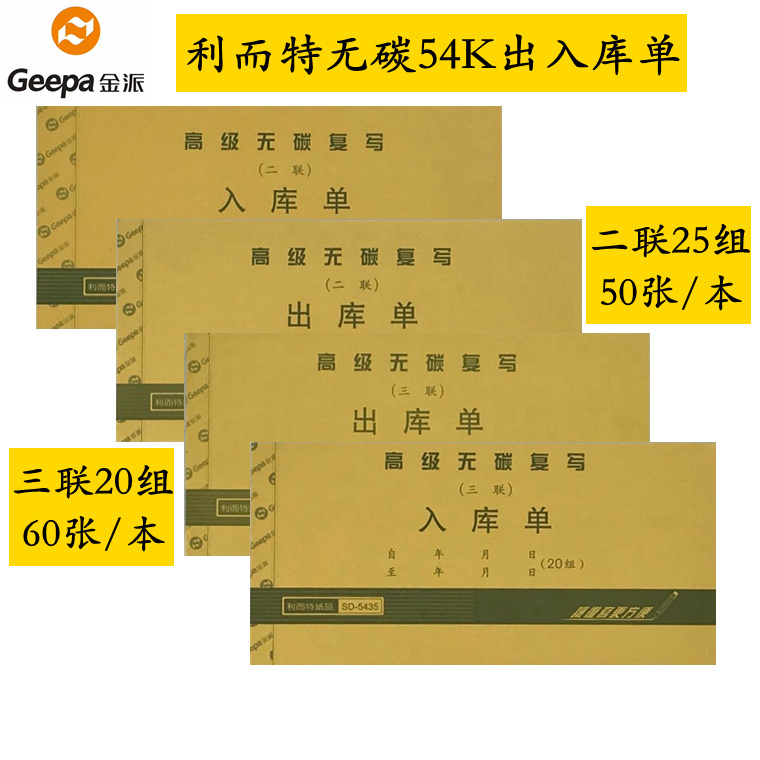 Lierter 54K Two-Part and Three-Part Delivery Notes with Self-Adhesive Backing, Carbonless Copy Paper, Clear and Non-Fading, Hot-Selling