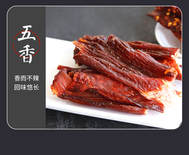 A风正宗西藏特产牛肉干250g