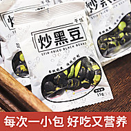 营养即食炒黑豆农家绿芯熟黑豆山东无油