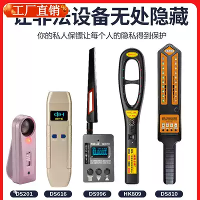 Car gps signal detector anti-sneak camera detector infrared anti-monitoring anti-positioning anti-bug