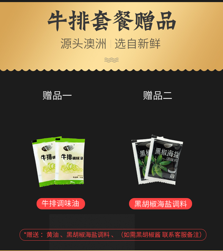 澳洲进口 源煌 肉眼/菲力/西冷 原切牛排套餐 10片共1410g 图3