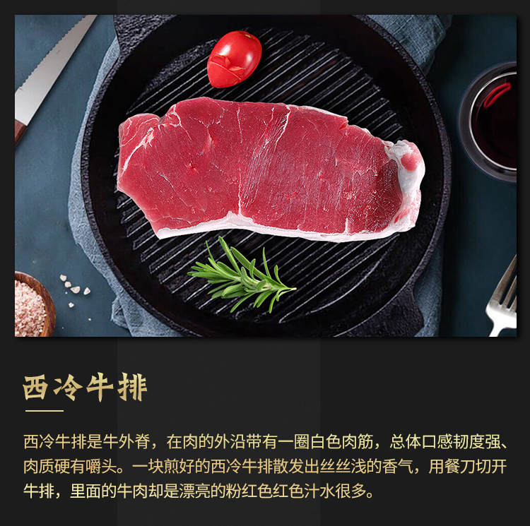 澳洲进口 源煌 肉眼/菲力/西冷 原切牛排套餐 10片共1410g 图10