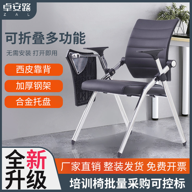 Xipi training chair with table board folding writing board classroom institution news meeting chair desk chair chair chair integrated