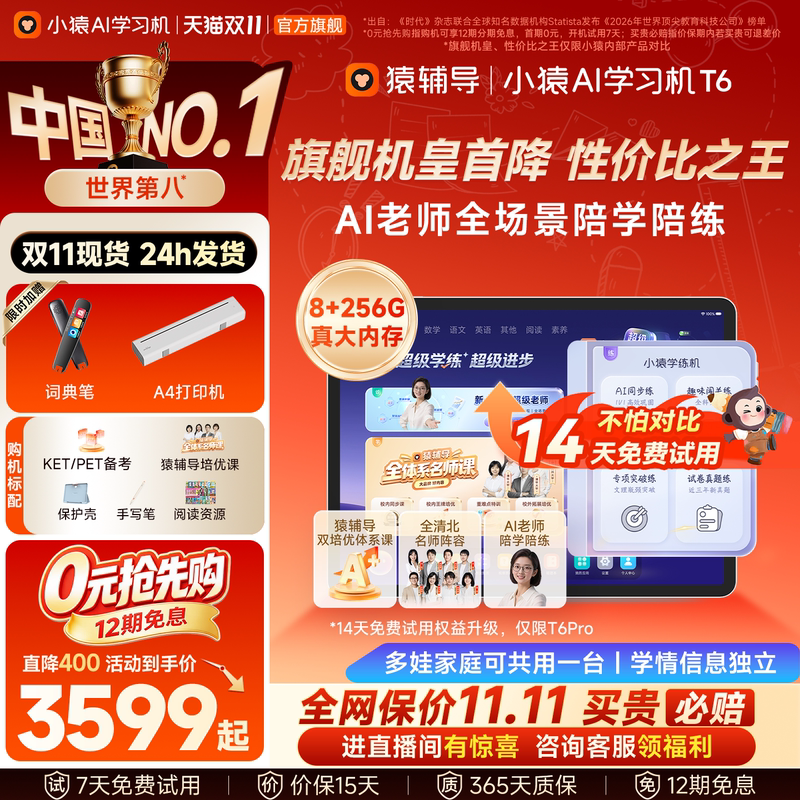 【Film and Television Hurricane Review Edition Double 11 Price Guarantee】Xiaoyuanyuanfudao T6 International Edition Flagship Ai Learning Machine for Primary, Middle, and High School, Xiaoyuan Learning and Practice Machine T6Pro Children's Tablet 【Film and Television Hurricane Review Edition Double 11 Price Guarantee】Xiaoyuanyuanfudao T6 International Edition Flagship Ai Learning Machine for Primary, Middle, and High School, Xiaoyuan Learning and Practice Machine T6Pro Children's Tablet