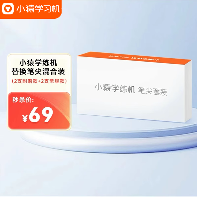 [Replacement Refill] Little Monkey Learning Machine Replacement Refill Little Monkey Smart Practice Book Replacement Refill