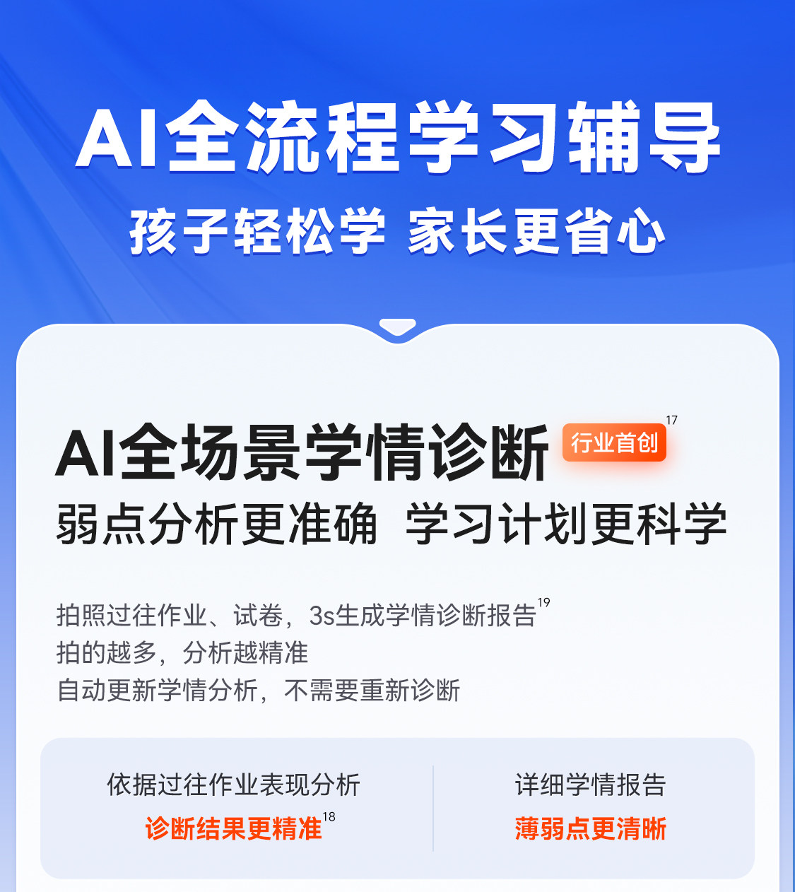 Обучающая машина 【非88可退差惊喜价】小猿学习机p40ultra猿辅导ai小猿学练机 Small APE