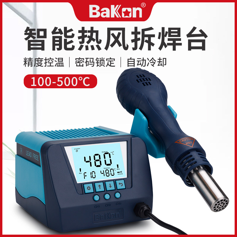 热风枪焊台BK881白光二合一数显烙铁套装可调温恒温焊枪拆焊台