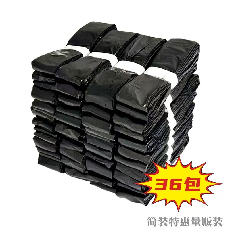 Jiuxiaolu 36-Pack Automatic Trash Bags A1/L2 Black Simple Special Edition Garbage Bags Exclusive for Regular Customers Jiuxiaolu 36-Pack Automatic Trash Bags A1/L2 Black Simple Special Edition Garbage Bags Exclusive for Regular Customers