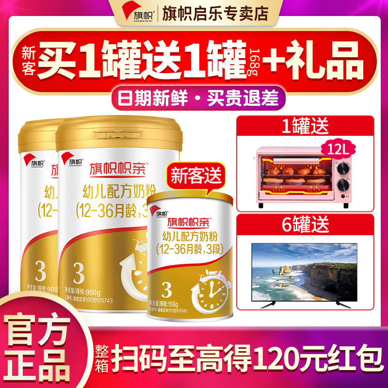 Counseling Offer) JunLebao Flag Milk Powder 3 segments 900g Yellow Can A2 infant milk powder 1-3 years old official website