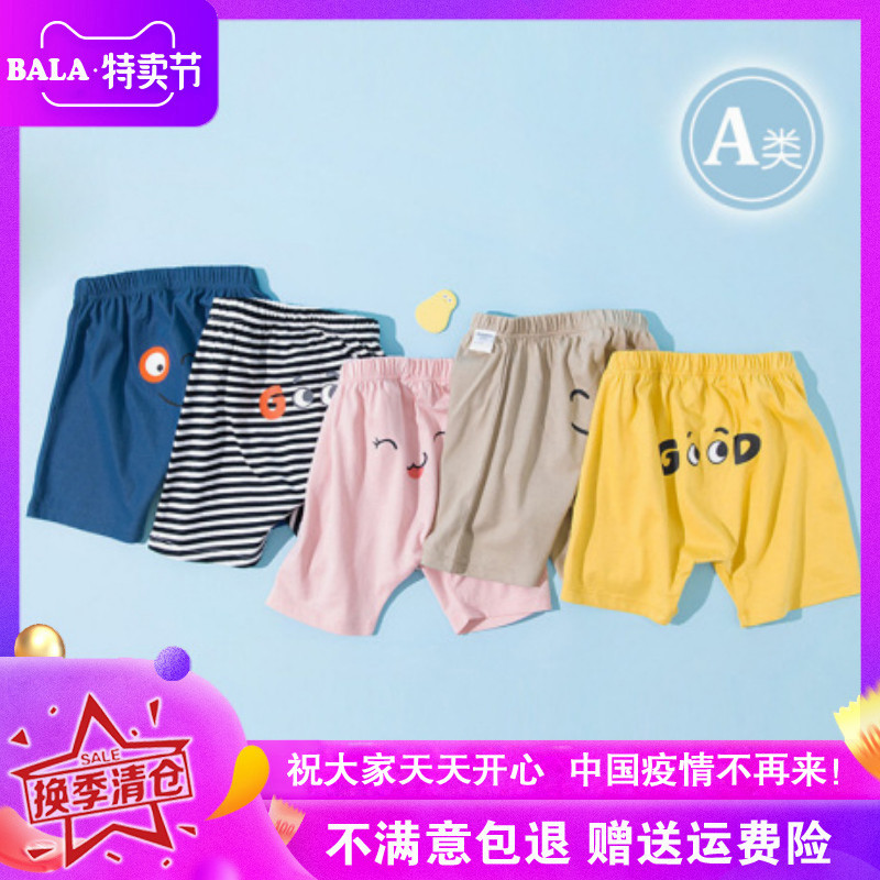 Spot clearance tomybala male and female baby 7 points shorts children cute big PP middle pants thin A summer dress
