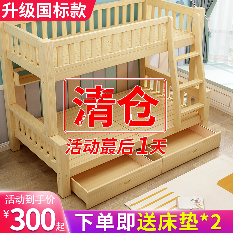 Multifunctional solid wood bunk bed bunk bed mother bed two-story dormitory adult bunk wood bed pine wood bunk bed