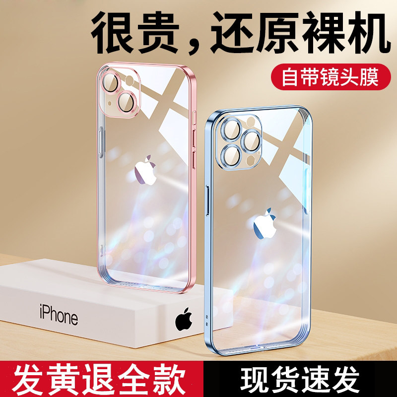 Applicable iPhone13 mobile phone protection shell Apple 13ProMax lens full package Pro anti-fall Max transparent Mini new silicone ip exploits protective sheath thirteen housing pm