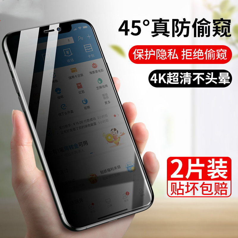 iphonex anti-peeping steel film xr apple x anti-peep 11 anti-peep film 12pro fullscreen suitable for 13 mobile phone mini air bag xs screen max cling film xxmax