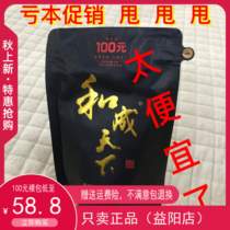 Taste king and adult betel RMB100  RMB100  RMB50  RMB30  RMB30  dress with green fruit betel nut synthesis