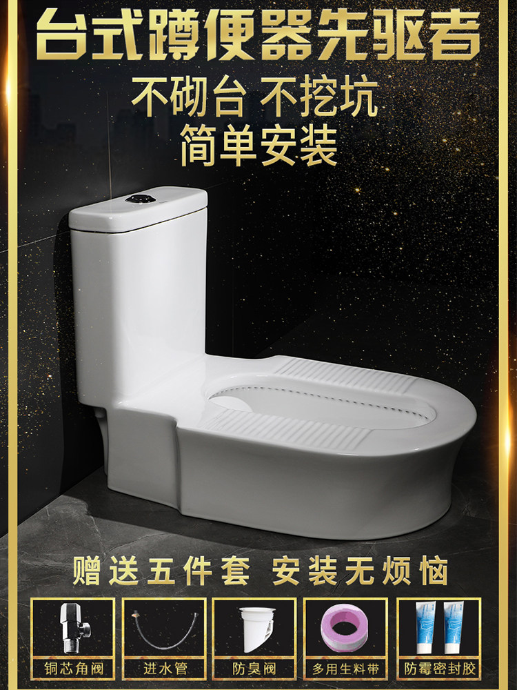 Star rain clean toilet toilet to change squat toilet Desktop squat toilet without building platform Squat pit-free pit-free squat toilet artifact