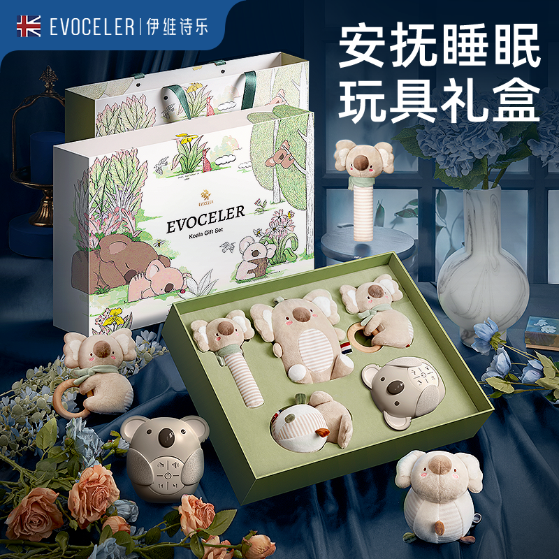 British Evoceler Newborn Baby Soothing Toy Gift Box Doll Suit First Birth Baby Full Moon Gifts New Year-Taobao