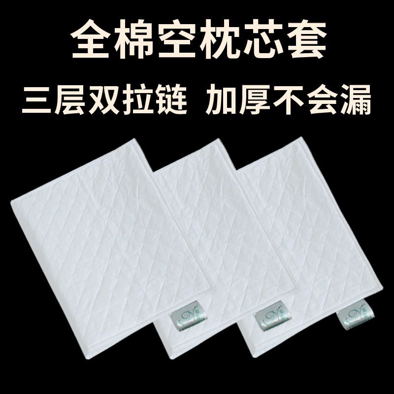 Pillow bag inner sleeve cotton medicinal material in cassia seed buckwheat shell silk silkworm sand single double layer adult children