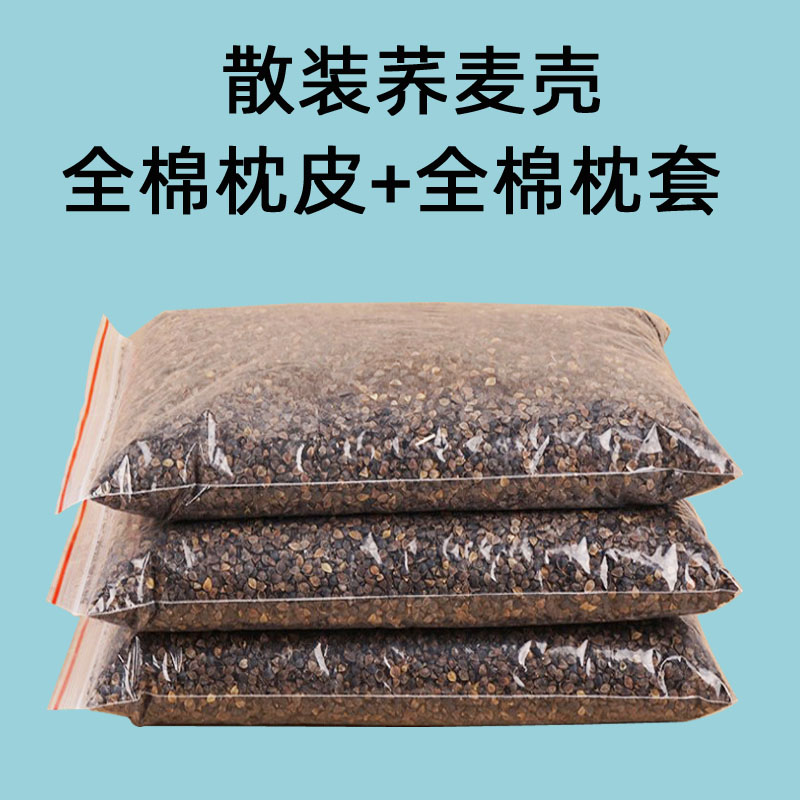 Bulk disposable clean sweet buckwheat husk pillow neck pillow self-filled pillow special buckwheat husk is not easy to grow insects