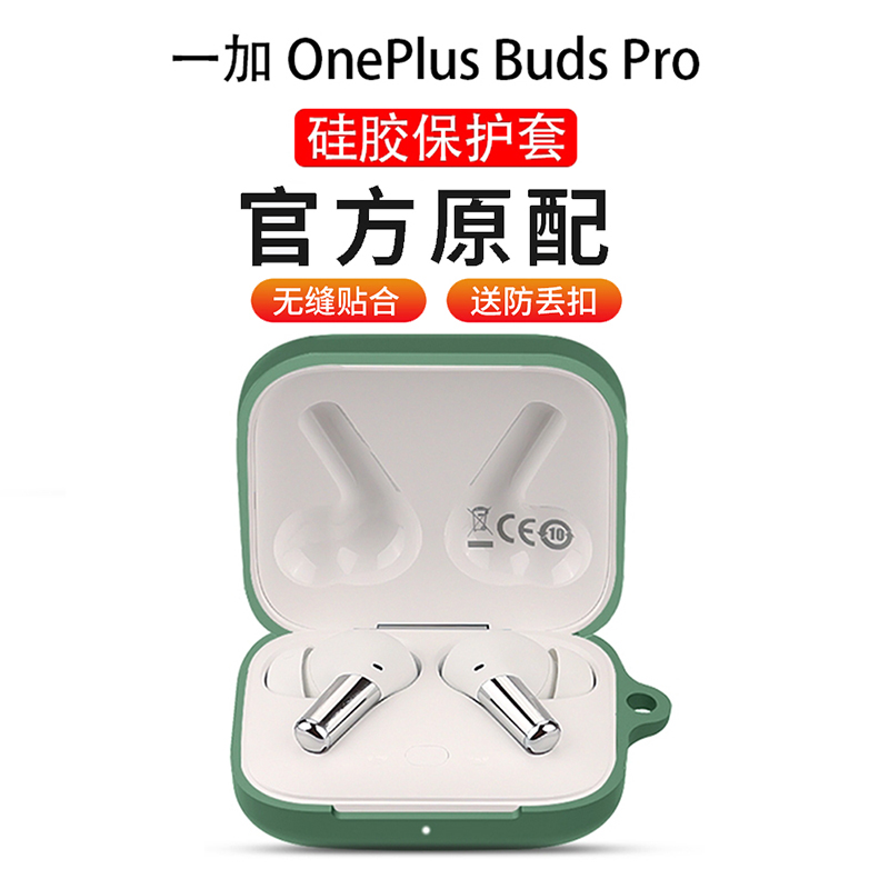 OnePlus one plus Buds Pro protective sleeves apply 1 budspro noise reduction wireless Bluetooth headsets Silicone Soft Shell Cute Cartoon OneplusBudsp