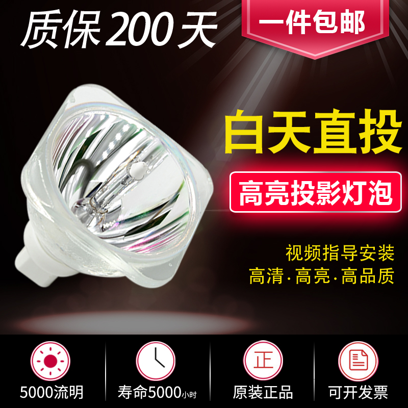 Original fit InFocus projector bulbs IN114 IN105 1102 IN104 IN104 IN146 IN146