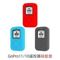 Suitable for Gopro 11 10 remote control silicone case action camera remote control protective case accessories new product