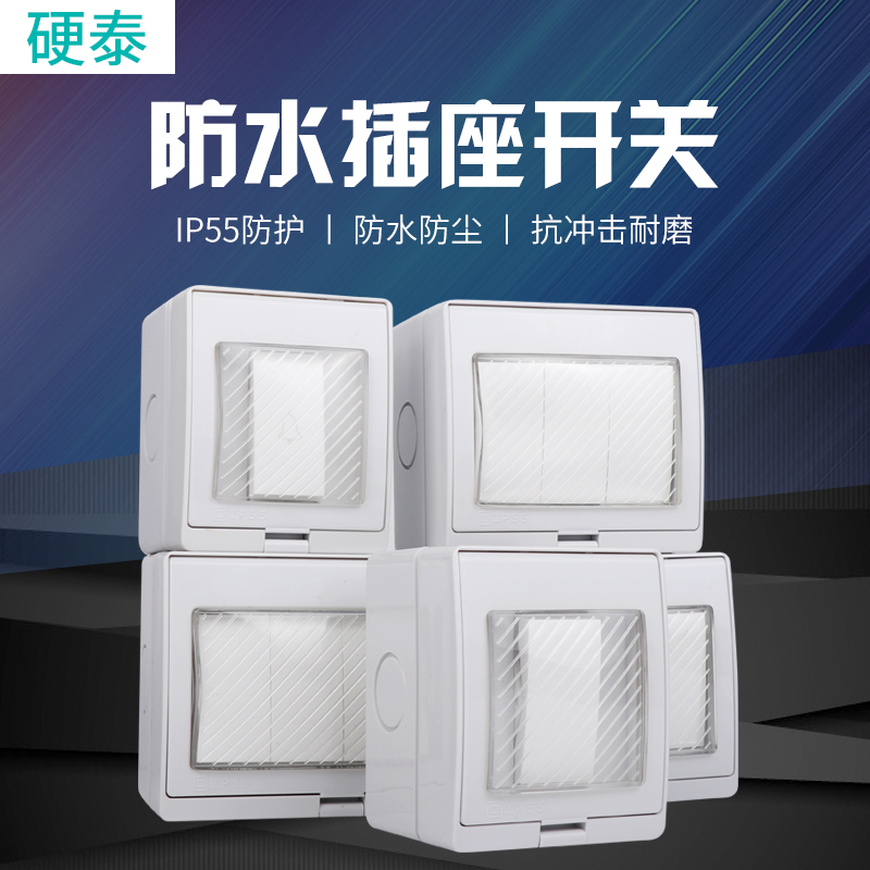 Waterproof switch outdoor rainproof toilet power switch doorbell single control switch bathroom open installation outdoor waterproof box