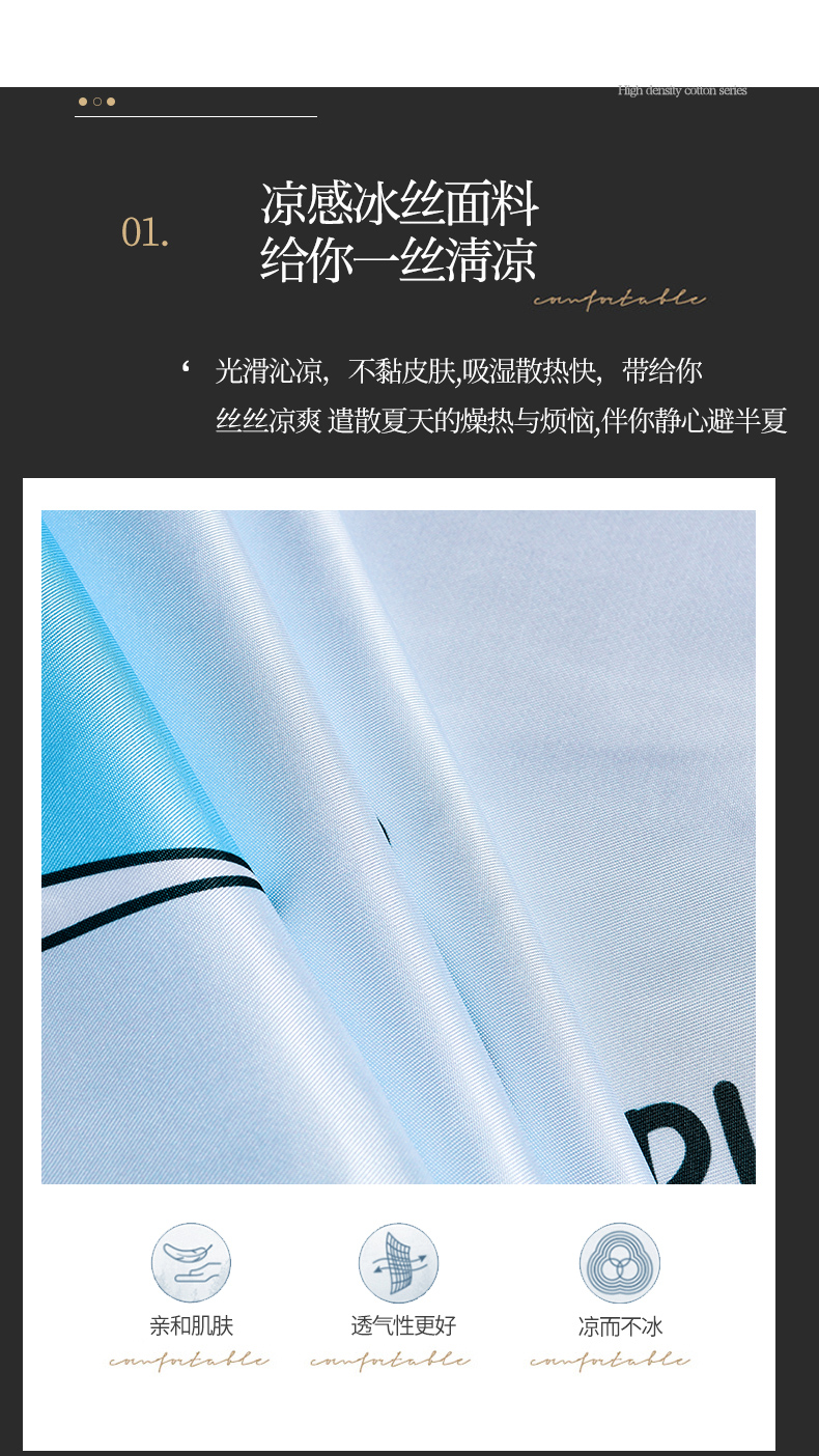 有梦 夏季冰丝凉席 三件套 图1