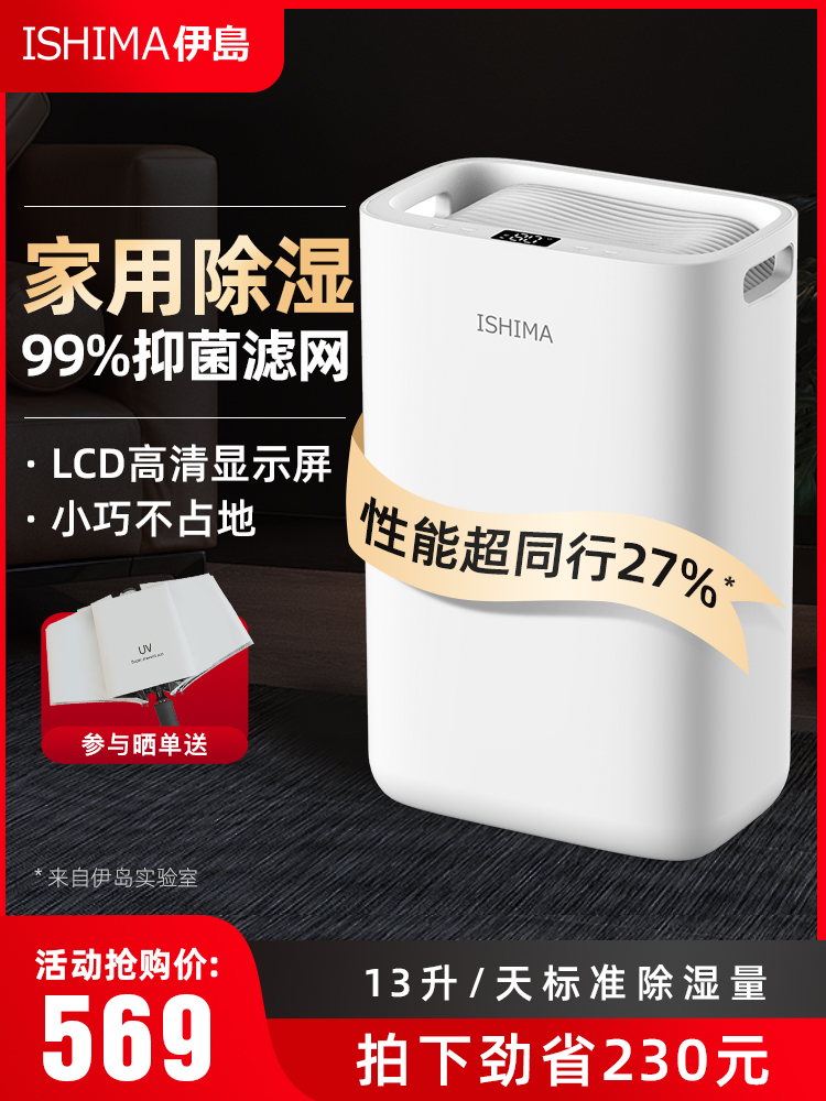 揭秘！轻音卧室神器、除湿机让你告别潮湿烦恼