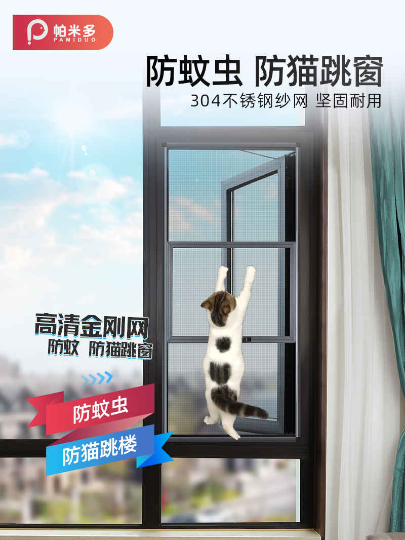 金刚网纱窗免打孔自装防护一体防蚊猫儿童外开平开定制沙窗防盗窗