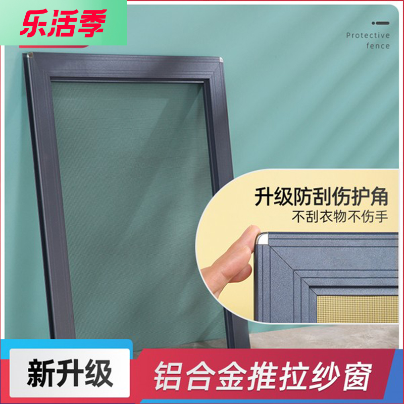 Screen mesh self-installed push-pull type no-punching anti-mosquito panning anti-cat stainless steel aluminum alloy custom diamond mesh screen window