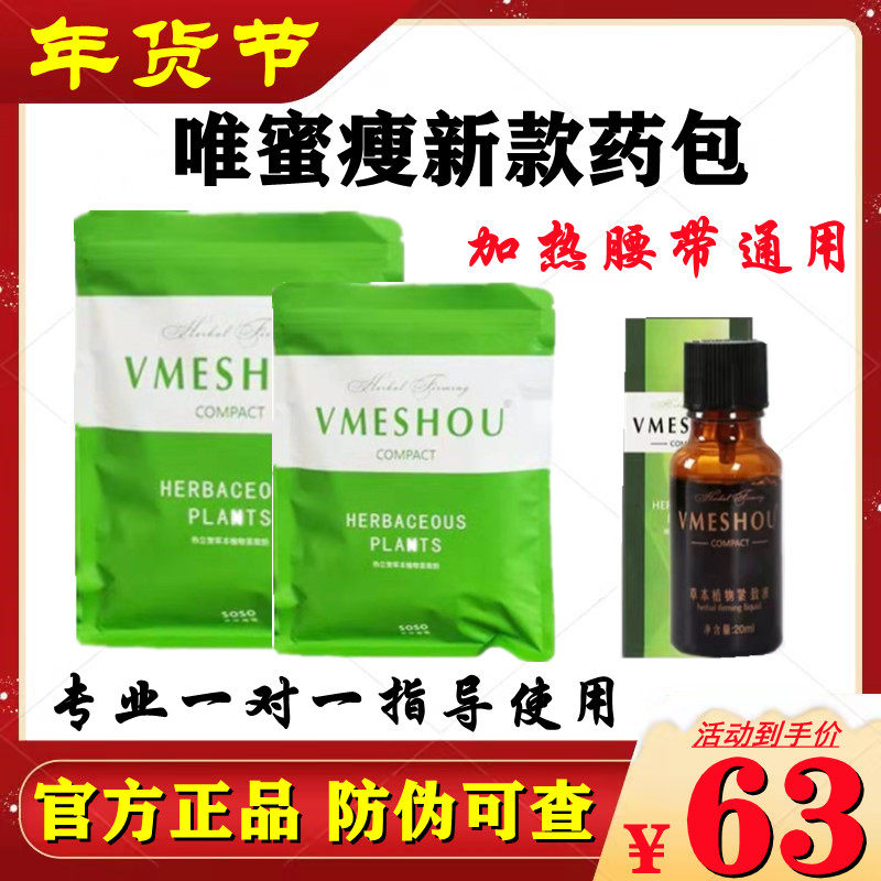 Meritocratic Solitary Medicine Bag Open to Small and Small Business of the same Official New Hot compress Pack Strengthening the Flagship Store