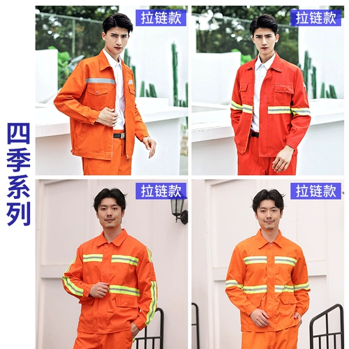 Демисезонный комбинезон, светоотражающая куртка