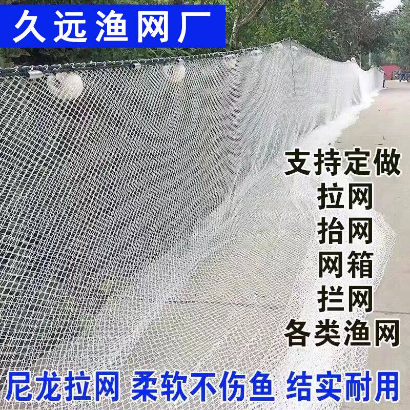 Customized large nylon drag net clear pond net partition net purse net moving kite net sea trawler catch fry pull fishing net
