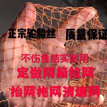 Tire Line Pull Mesh Trawl Nylon Wire Fishing Nets Clear Pond Nets Nets Scraping Nets Fish Fry Fishing Nets Fish Pond Netting