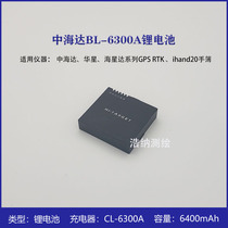 Zhonghaida GPS RTK Huaxing haistar ihand20 Handbook battery BL6300A charger CL6300A D