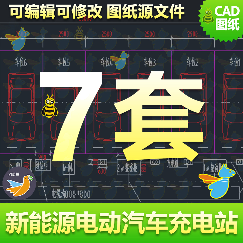 Cad Drawings of Charging Stations, Design of Car Charging Stations, Electrical Components for Fast Charging and Power Distribution Boxes for New Energy Electric Vehicles Cad Drawings of Charging Stations, Design of Car Charging Stations, Electrical Components for Fast Charging and Power Distribution Boxes for New Energy Electric Vehicles