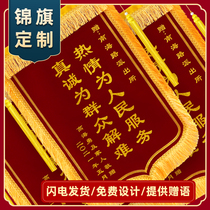 Jin flag custom thanks to the doctor nurse kindergarten teacher Yuesao property coach Police beauty salon judge government