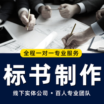 Tender production and urgent customization of bidding documents to do construction power engineering cost bidding procurement business writing