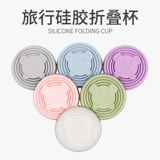 Складной портативный дорожный пищевой силикон для кемпинга для путешествий, ополаскиватель для рта