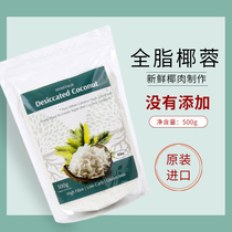 Sri Lanka Imports Natural Coconut Flour Raw Ketchup Cake Bread Biscuit Baking Raw Material Fine Grain 500g