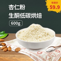 Chefs Almond Pink Pure Baking Macaron No Cane Sugar Raw Ketones Diet Special Raw Material Blue Drill Non coconut flour